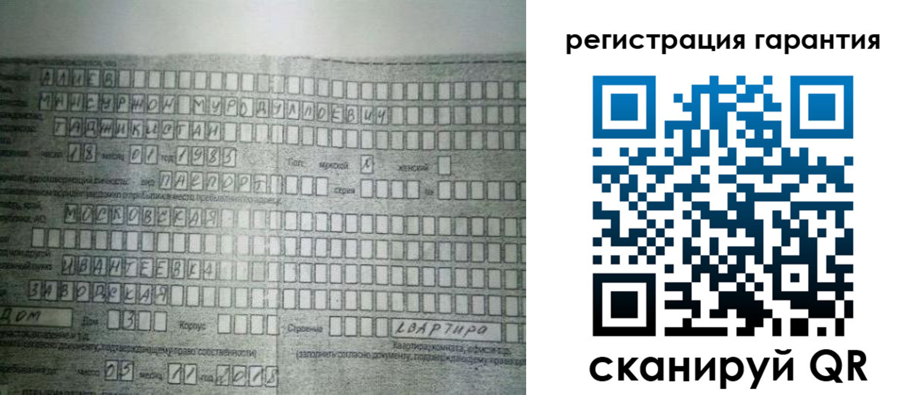 временная регистрация для всех в Сергаче
