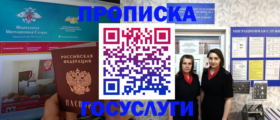 временная регистрация купить в Сергаче