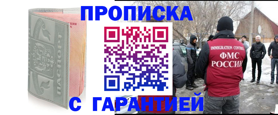 временная регистрация надежно в Сергаче