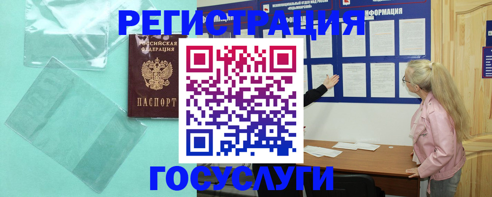 прописка для военкомата в Сергаче