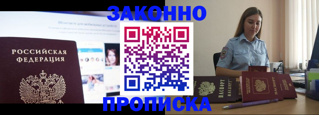 прописка от собственника в Сергаче