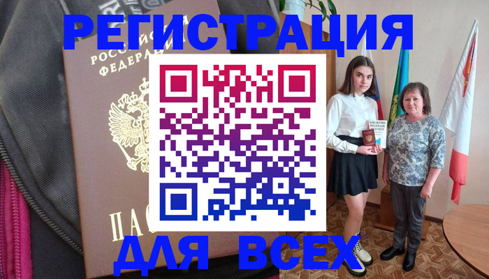 временная регистрация для школы в Сергаче