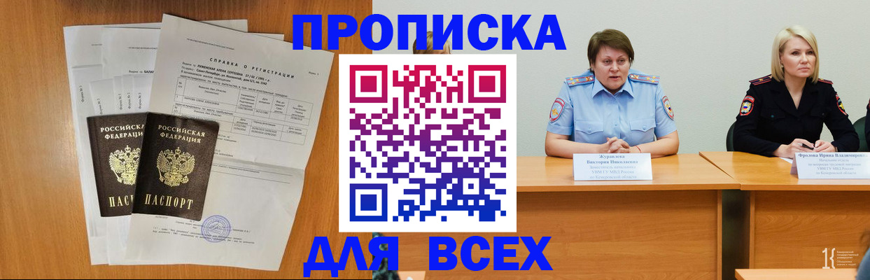 временная регистрация собственник в Сергаче