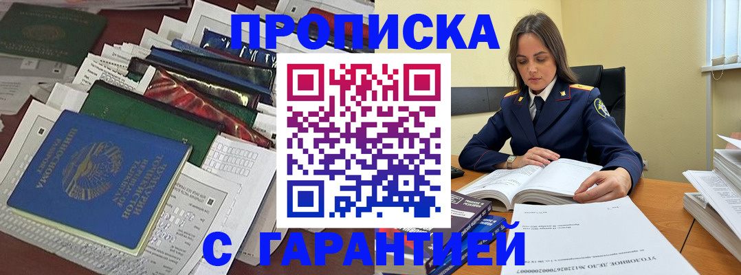 временная регистрация законно в Сергаче